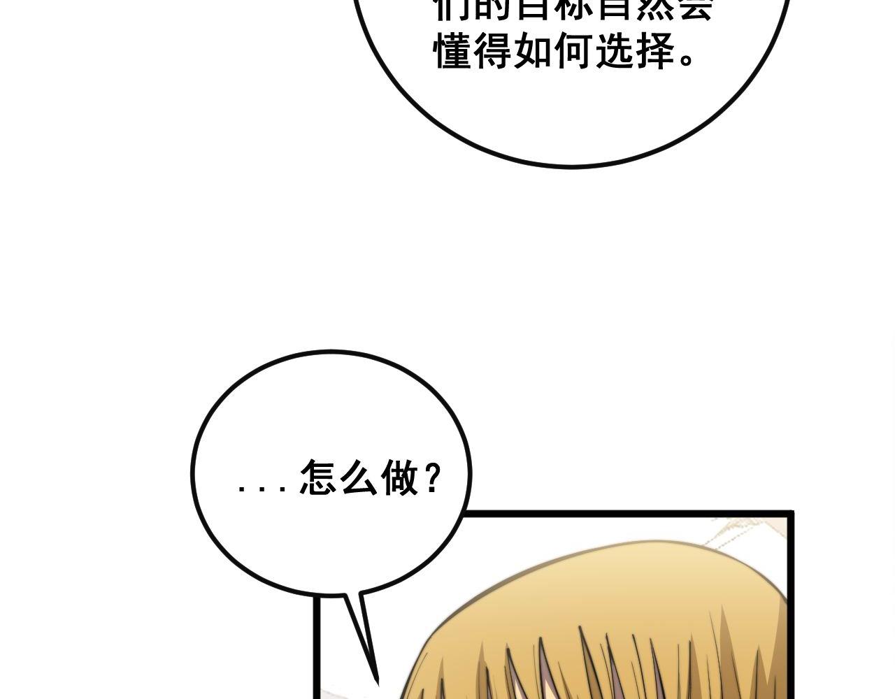 第344话 叫板78