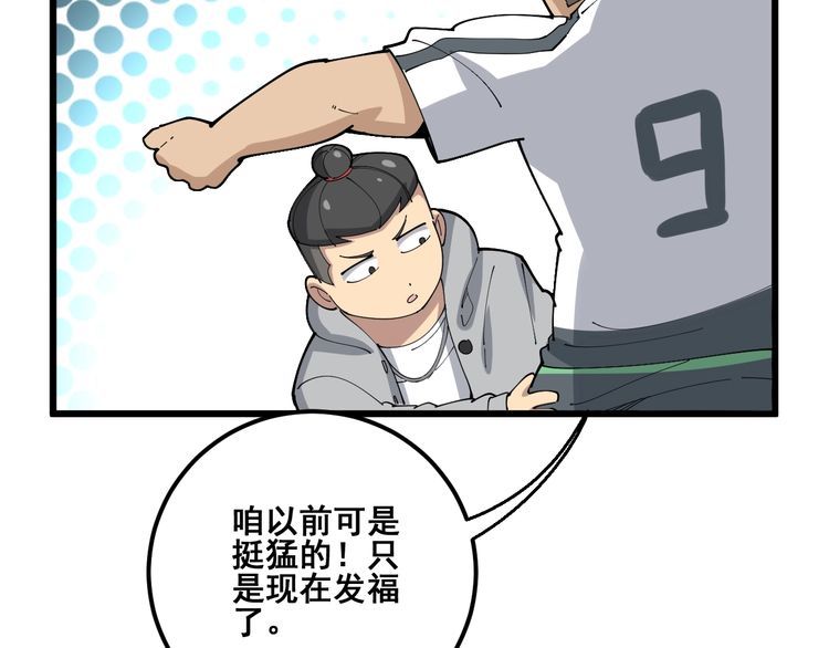 第104话 巫术足球115