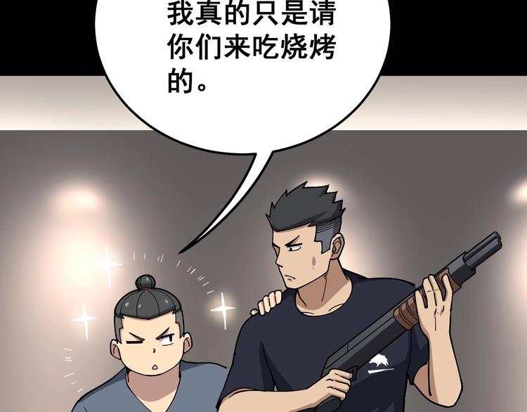 第48话 胖爷手段25