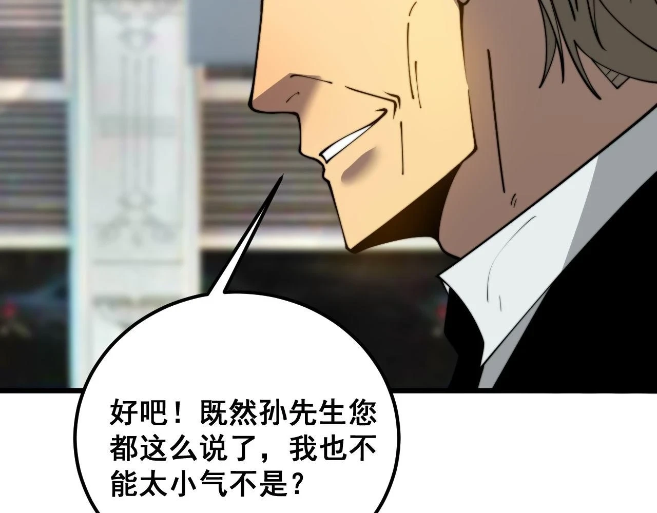 第395话 结账妙招111