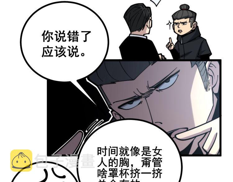 第230 识趣点45