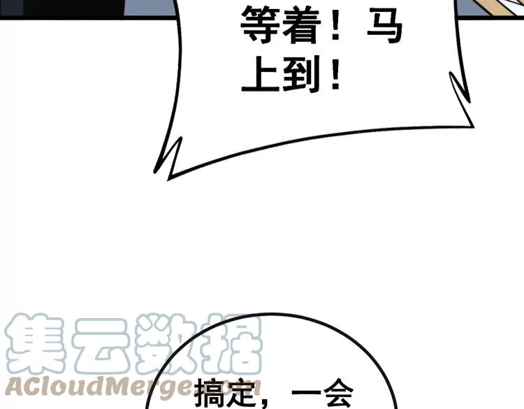 第253话 管闲事64