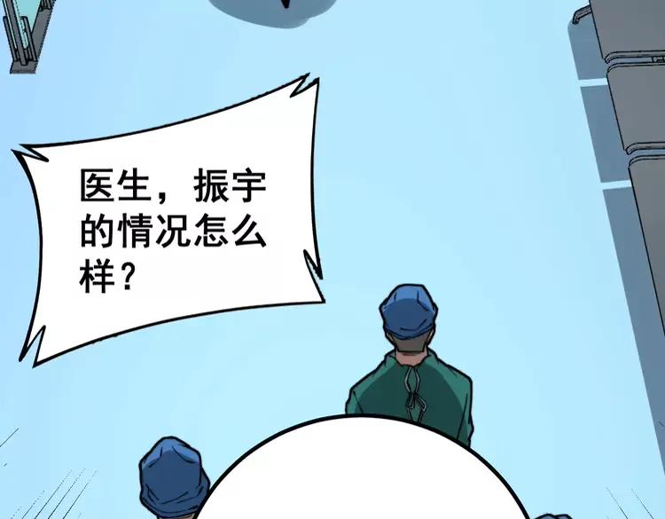 第266话 四师弟的徒弟67
