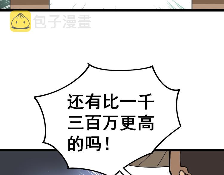 第22话：精髓玉心32