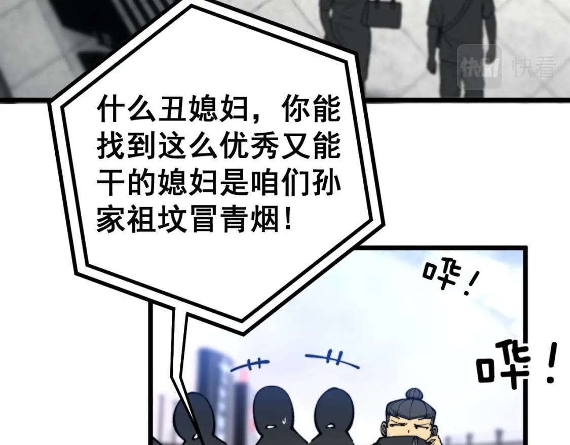 第438话 冤家路窄95