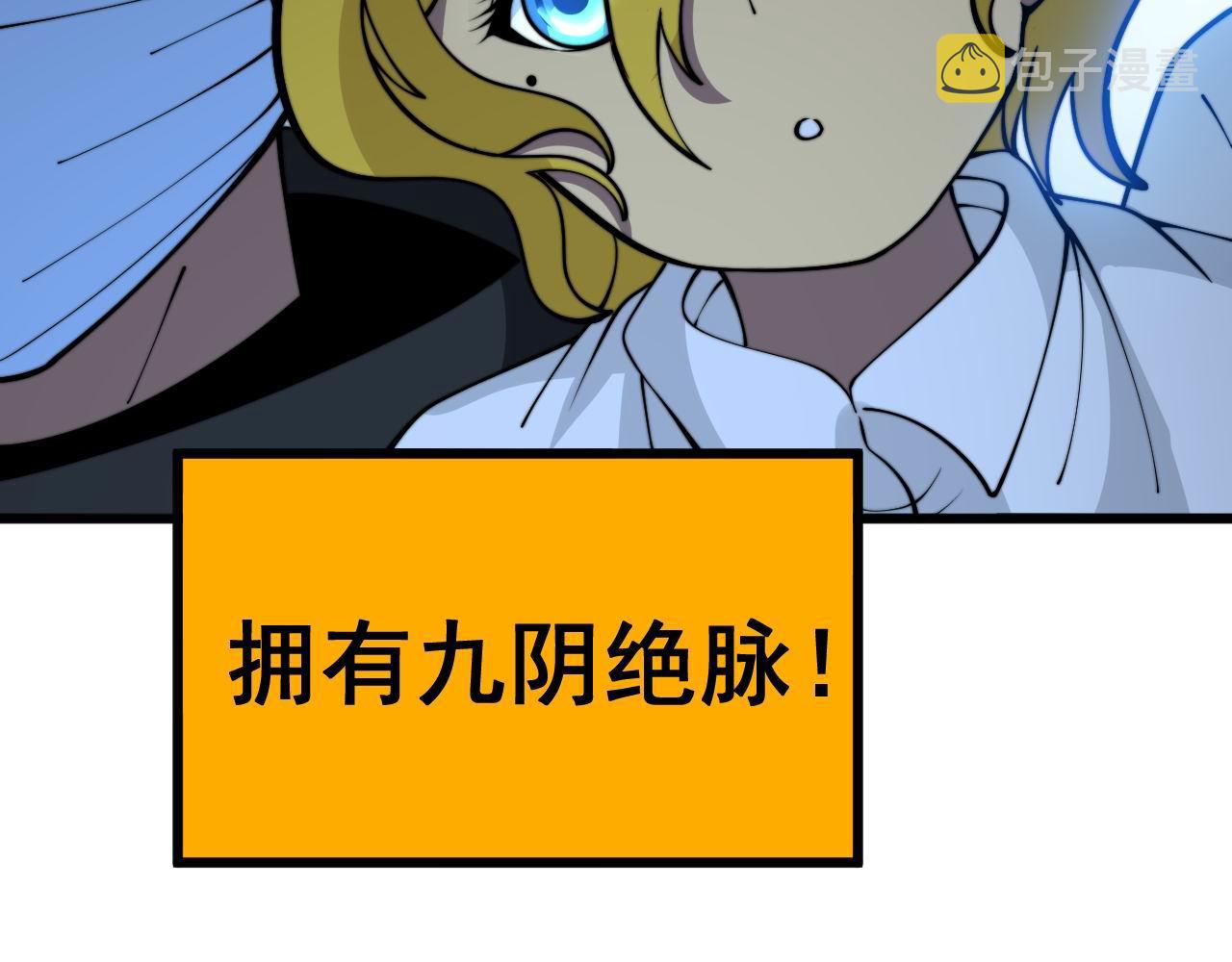 第385话 天生异象90