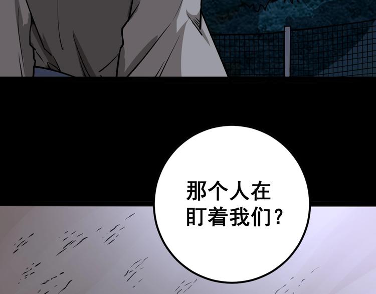 第25话：蛊斗篇（二）73