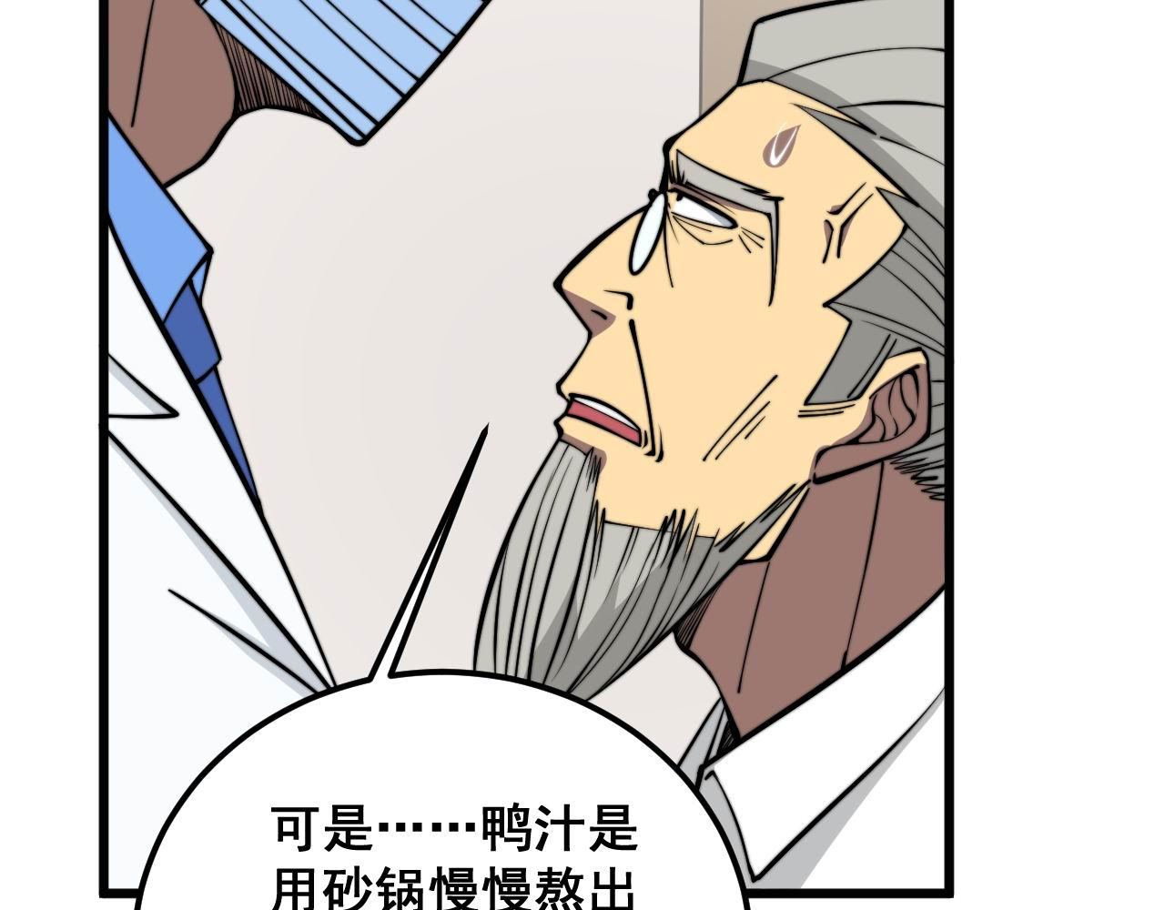 第336话 蛇鳞草121