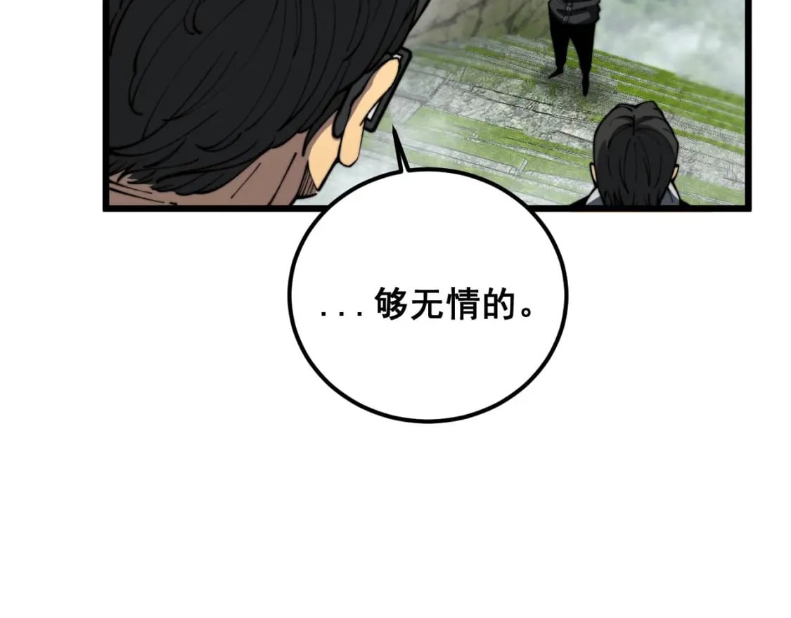 第410话 古琅西吉16
