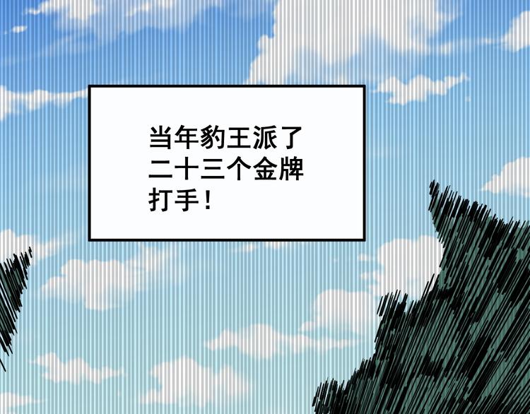 第1话：胖爷下山22