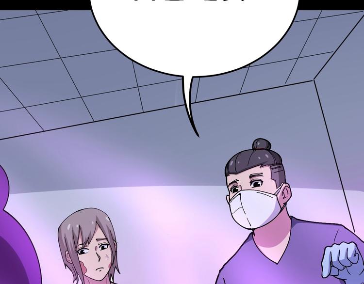 第37话：药到病除！87