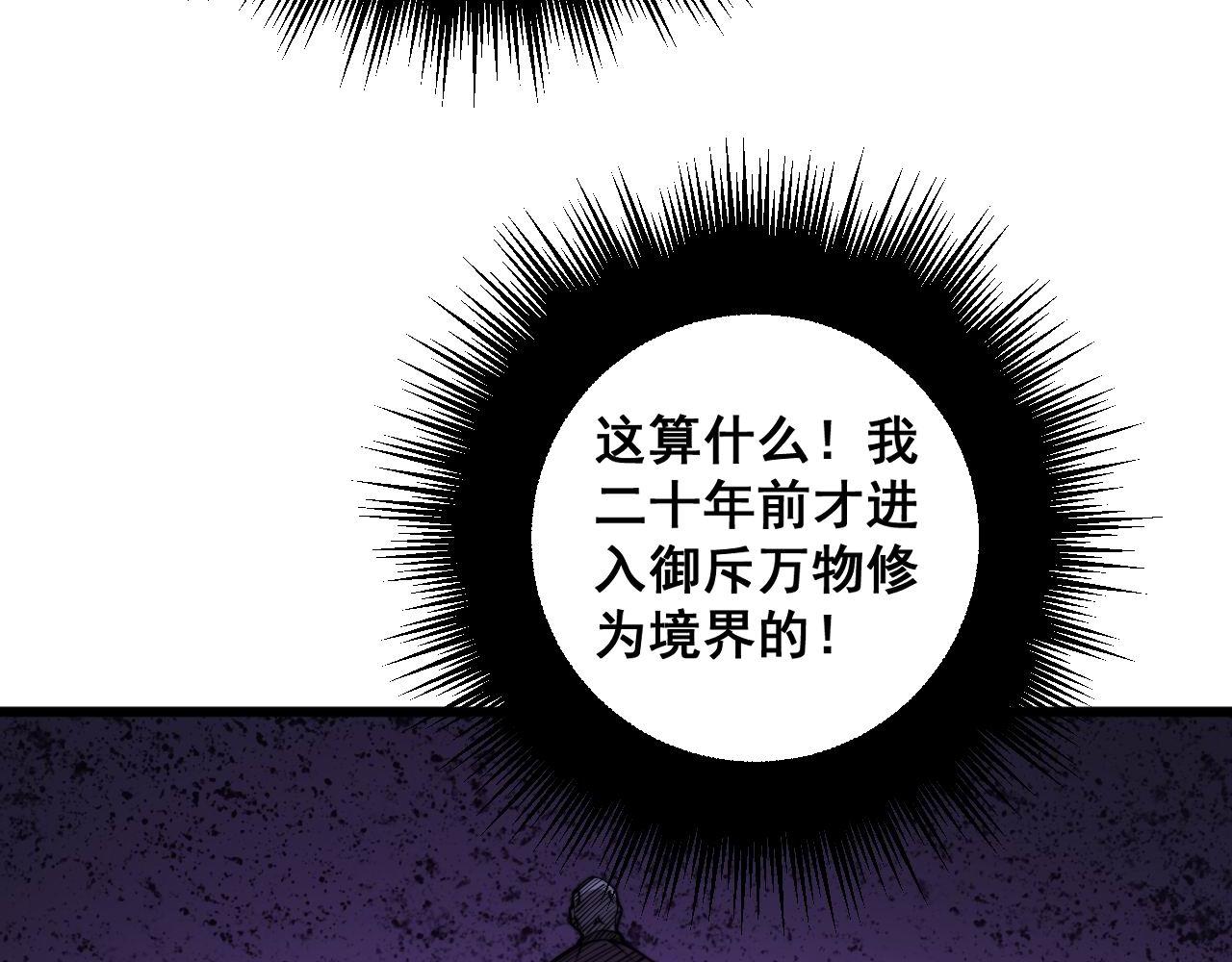 第277话 胖爷显神通110