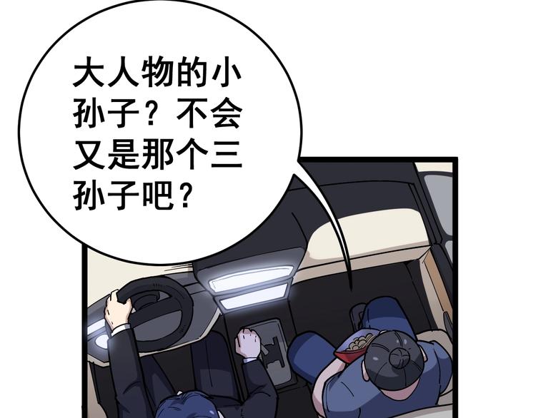 第35话：营业行医15