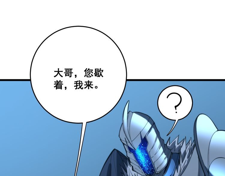 第177话 山魁54