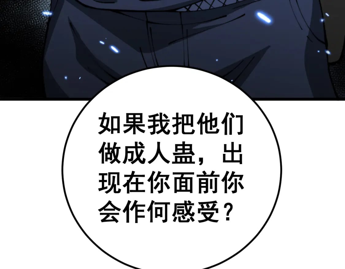 第433话 偷家108