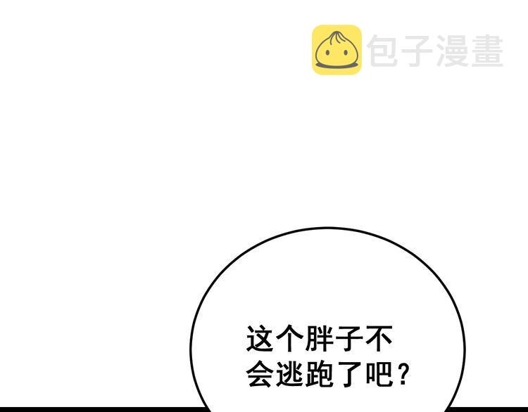 第187话 大尾巴鹰144