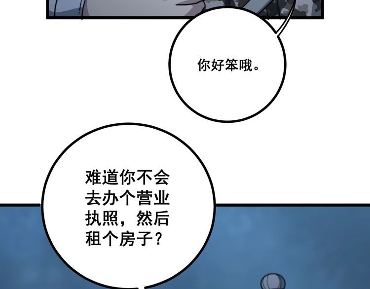 第123话 控虫术119