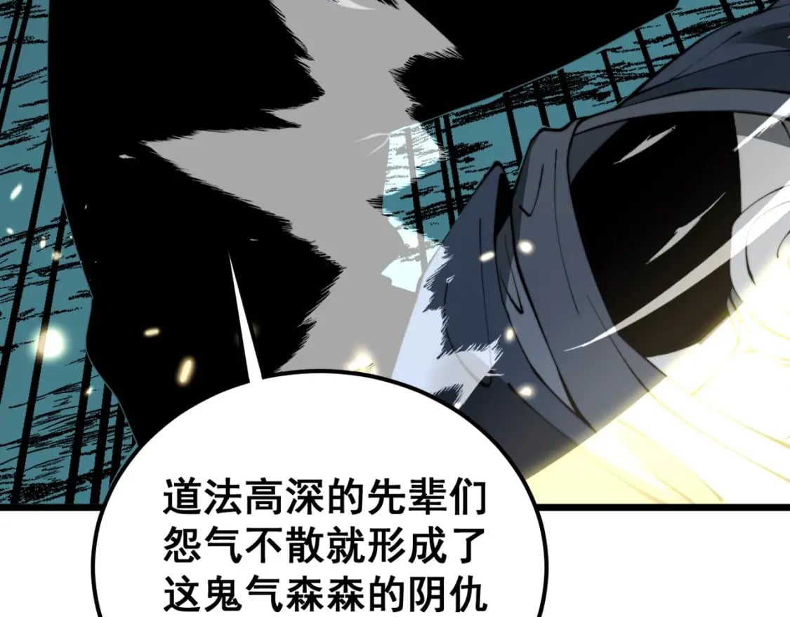 第414话 鬼气深深93