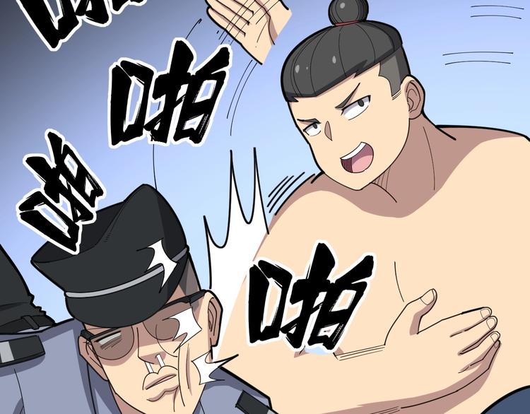第77话 胖爷背后的女人126