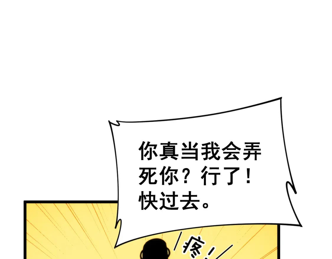 第445话 一世良缘17