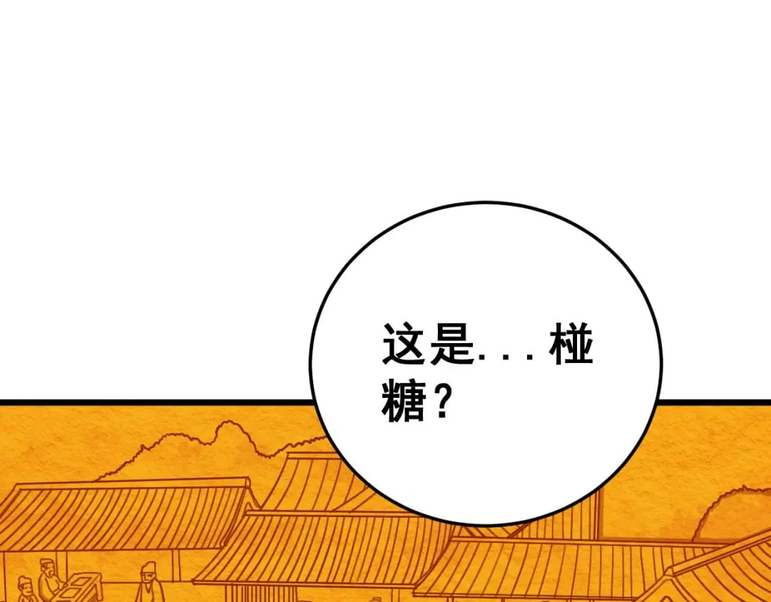 第443话 迎亲路15