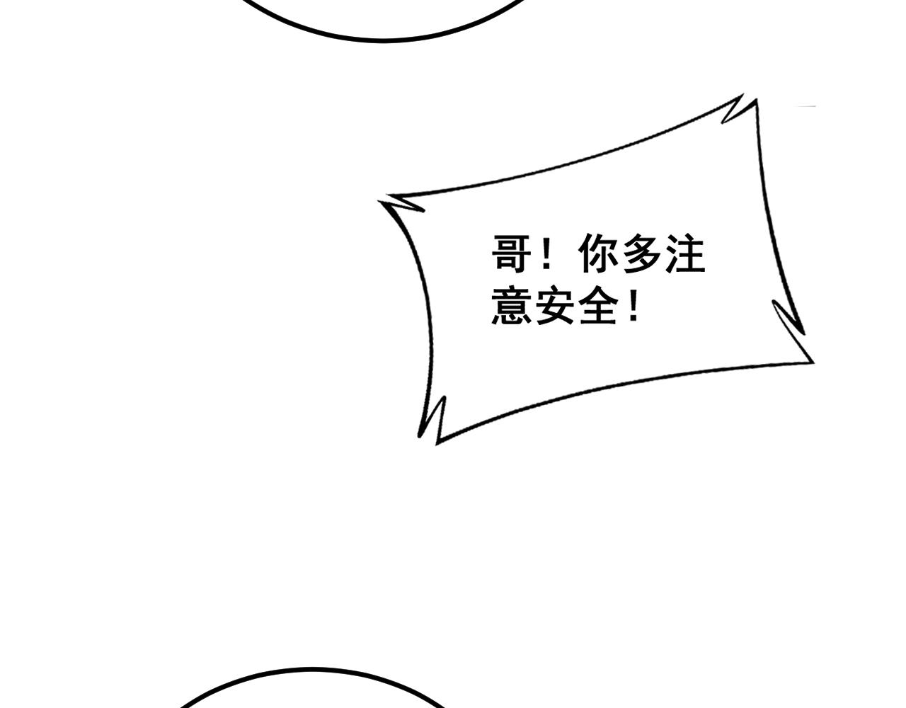 第381话 热狗风波31
