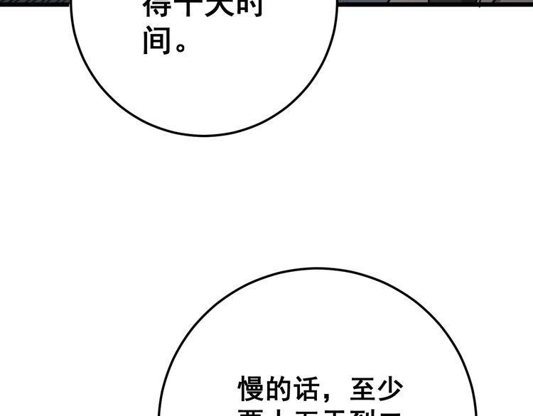 第144话 蜈蚣味汉堡10