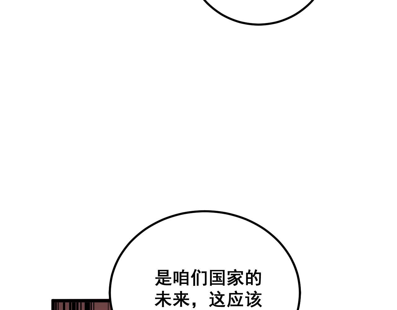 第372话 因果报应121