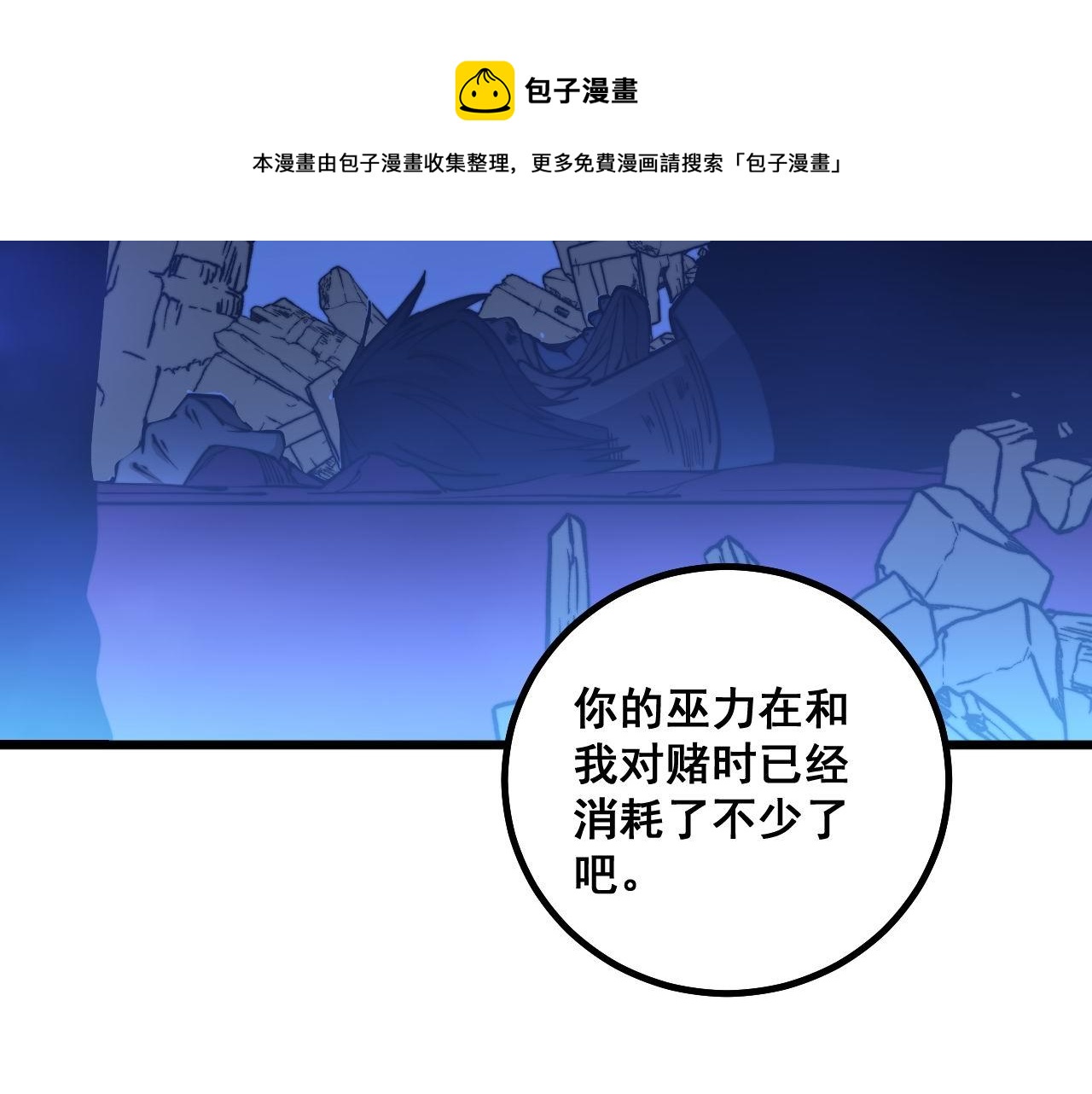 第277话 胖爷显神通94