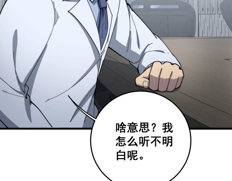 第141话 勿忘初心20
