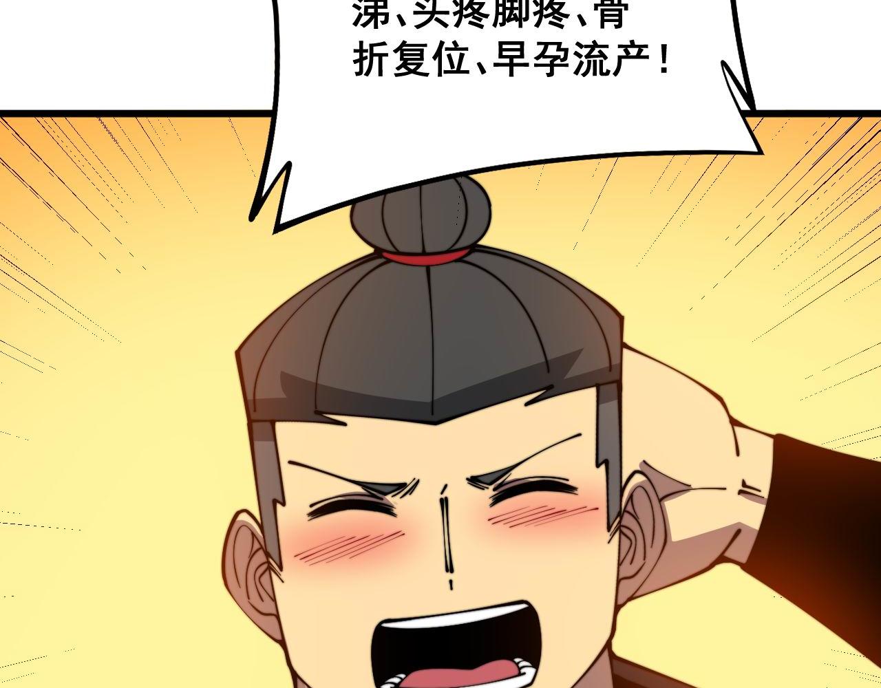 第327话 歪门邪道65