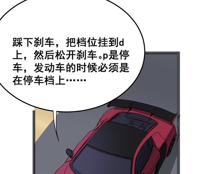 第6话：秋名山上行人稀111