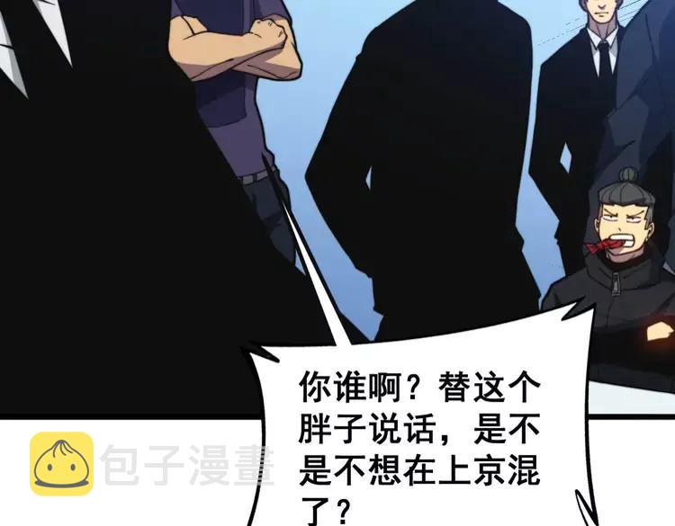 第251话 一锅端54