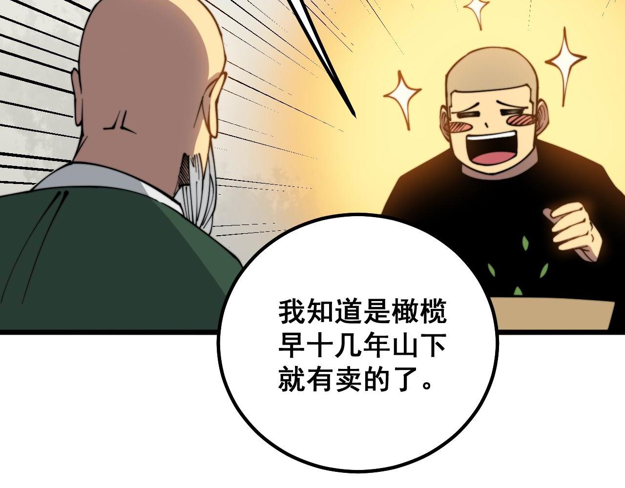 第299话 秃头114