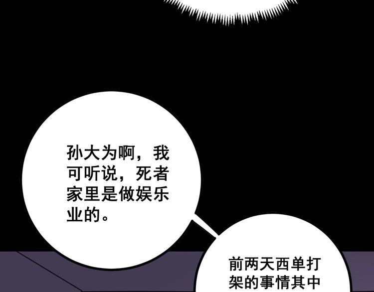 第76话 迷烟缭绕！104