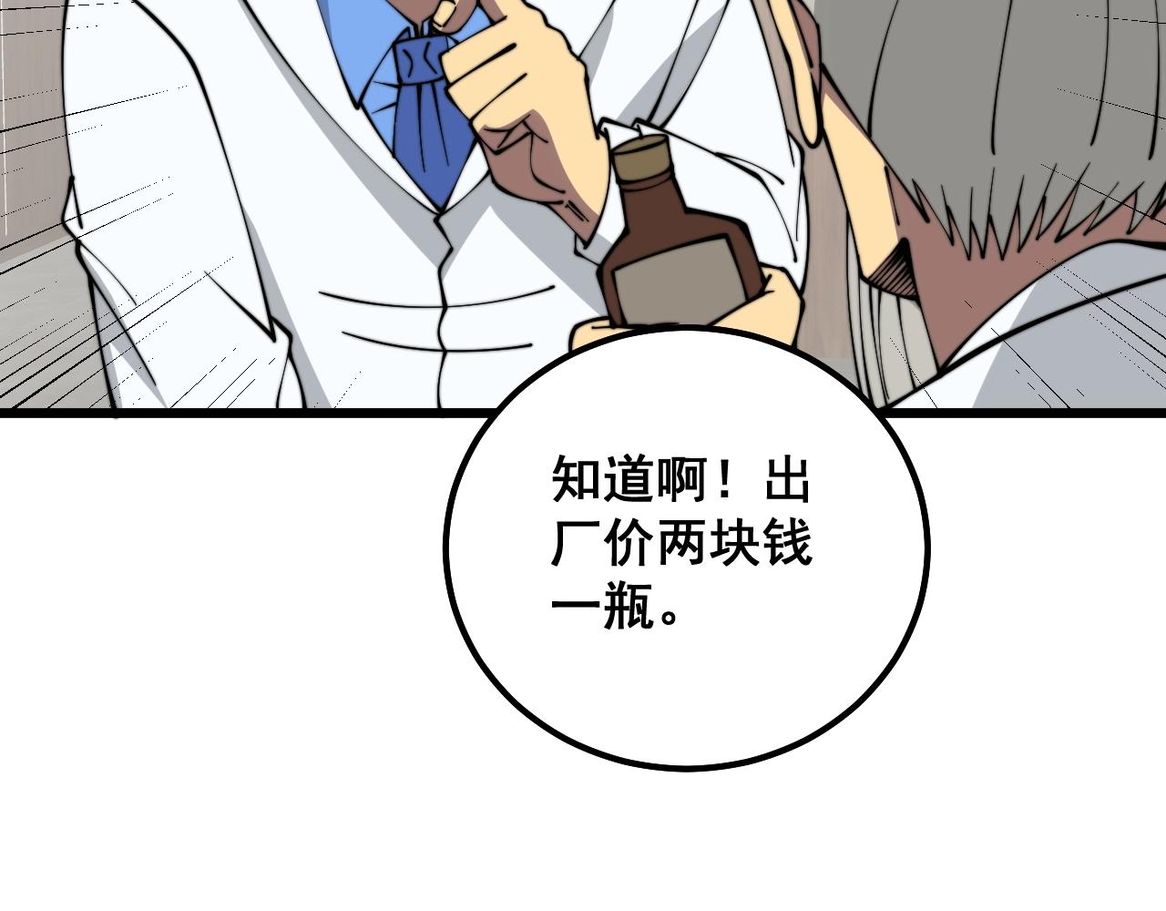 第335话 子母参140