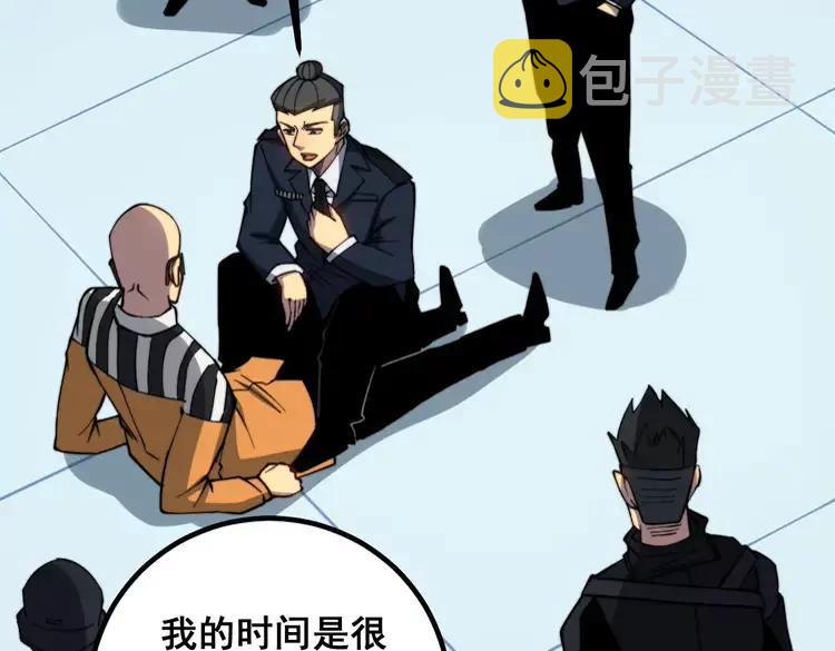第262话 温顺如狗97