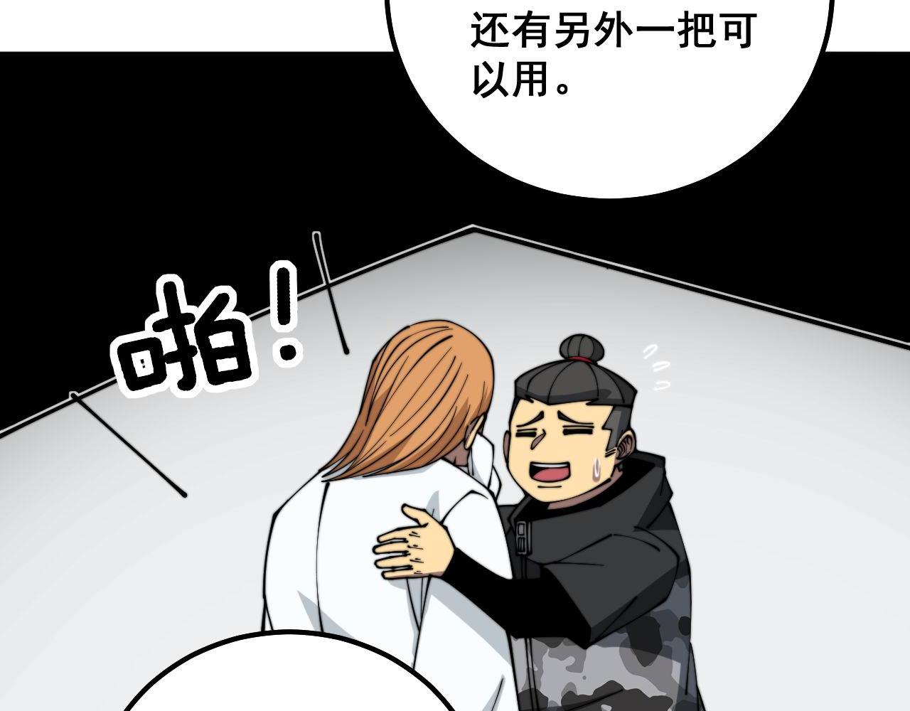第315话 冰寒陨铁74