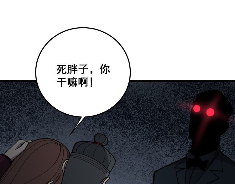 第195话 牛皮匠31