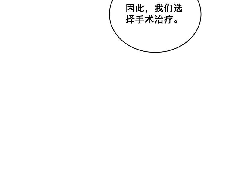 第183话 医界奇葩29