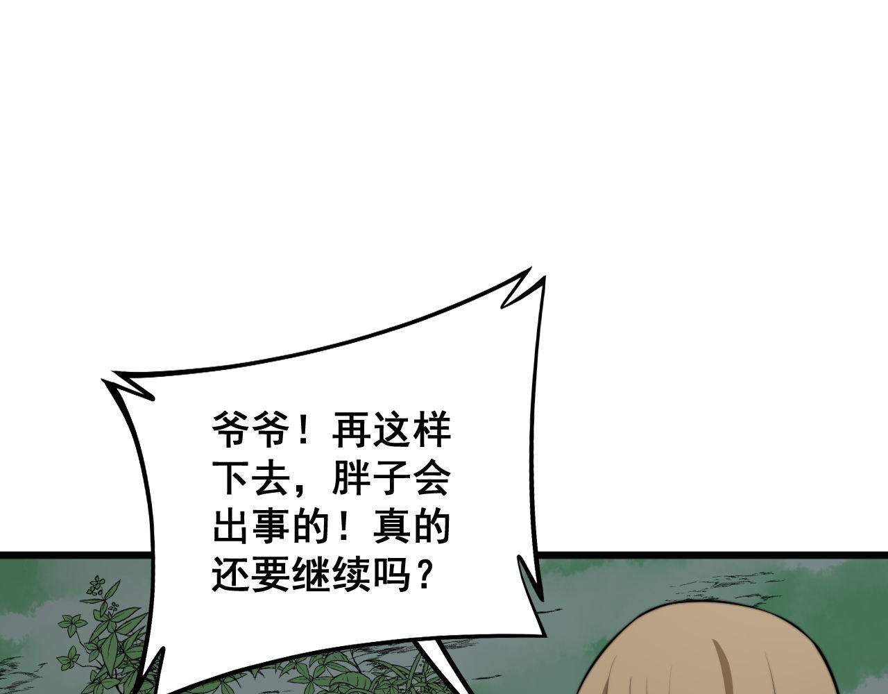 第292话 五节鞭？！38
