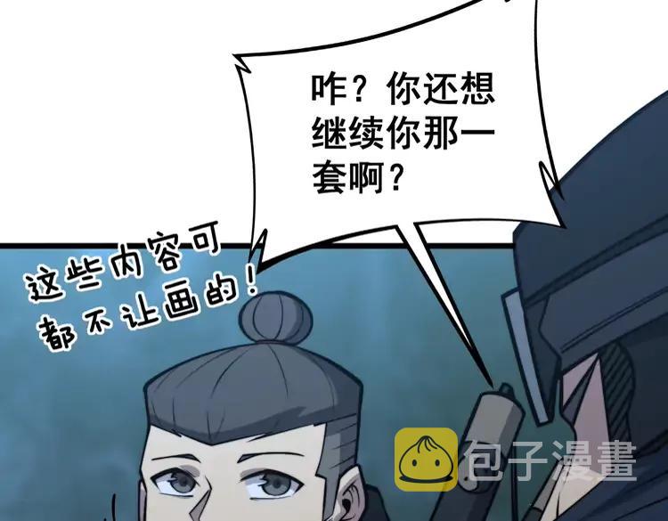 第245话 十八层地狱139