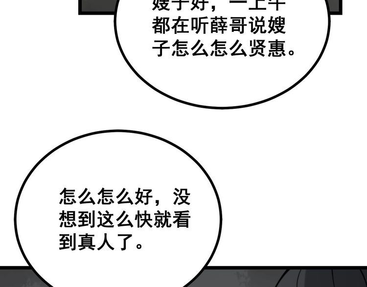 第232话 大汗脚58