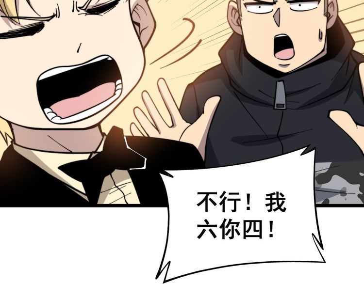 第237 干饭人12