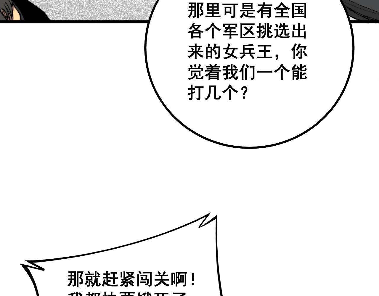 第326话 美人54