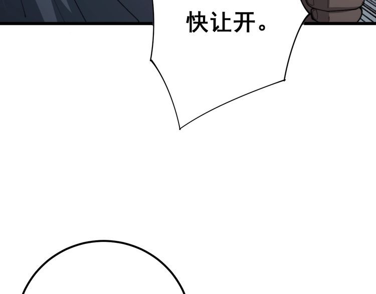 第137话 我是神医大为82
