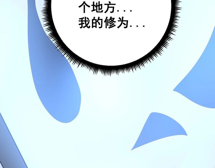 第118话 我是血族185
