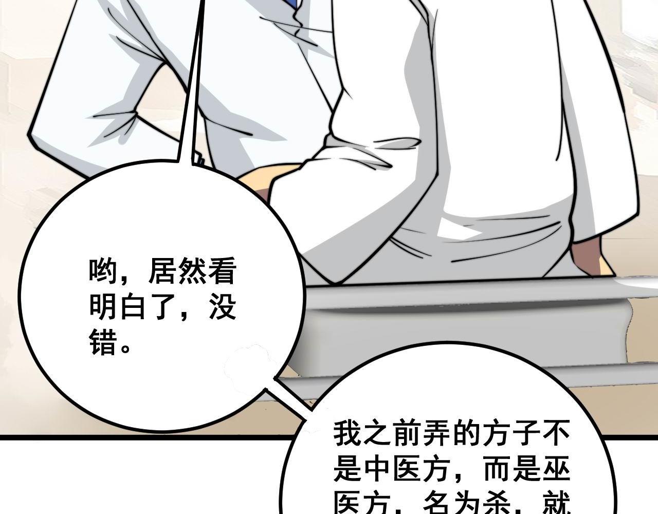 第338话 弹针法55