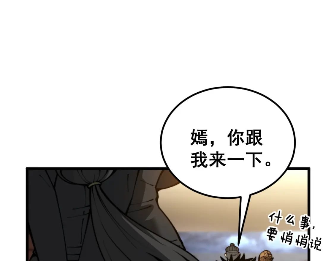 第437话 喜结良缘4