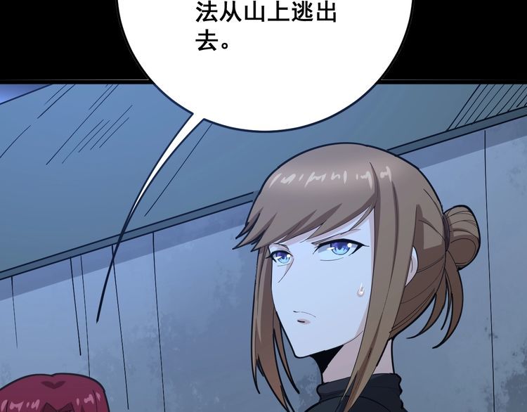 第81话 队长的力量81